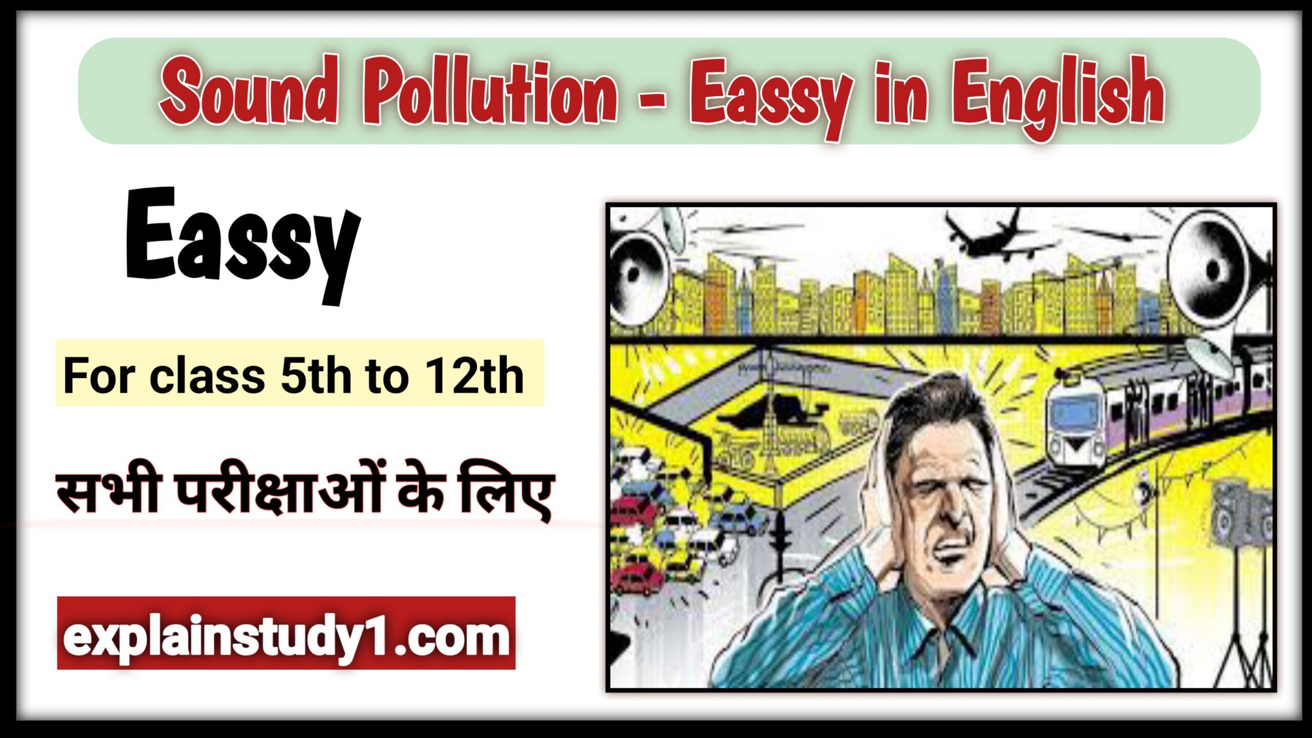 easy speech on sound pollution